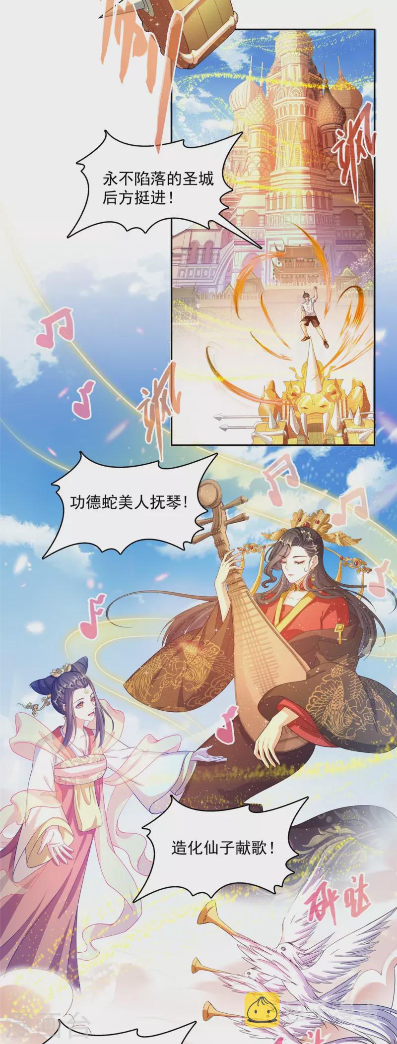 第463话 永不平息的暴怒残阳19