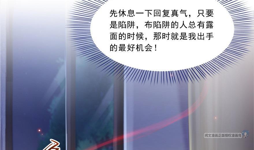 第163话 嫁！嫁！我嫁！74