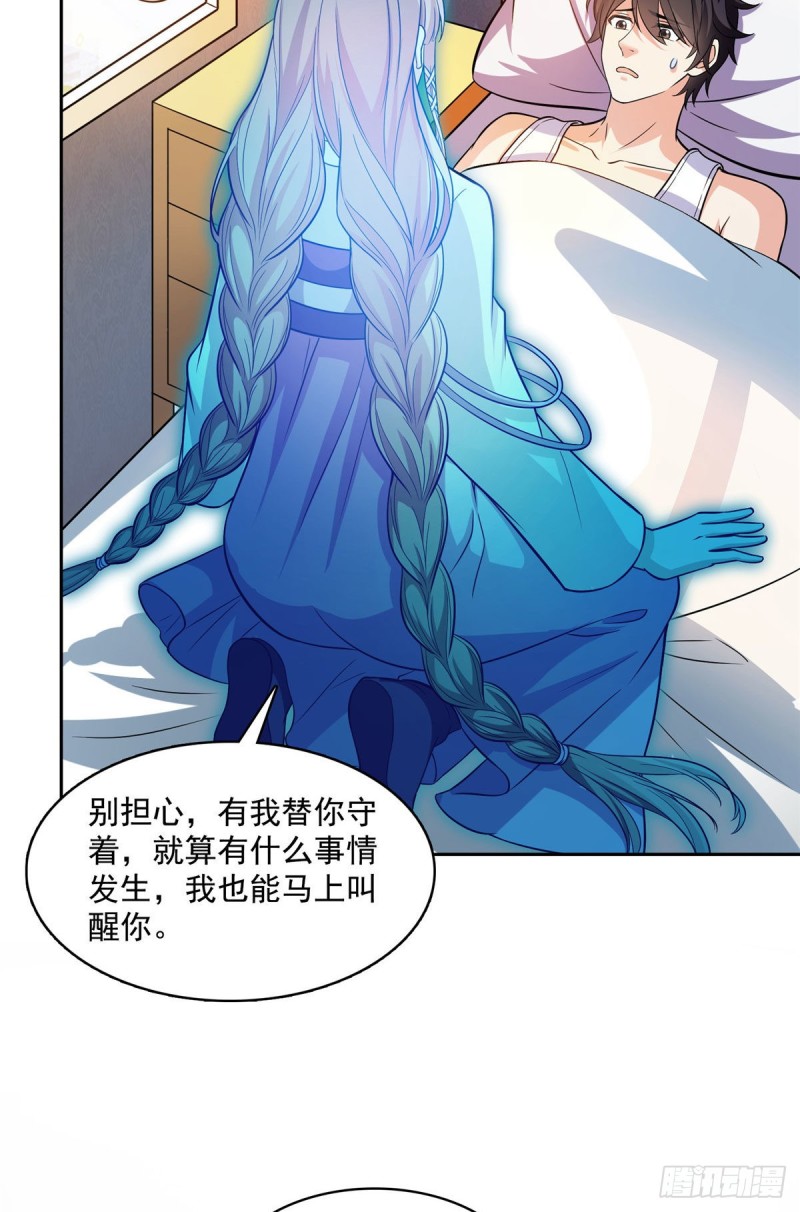 381 赐你道号金刚君子刀59