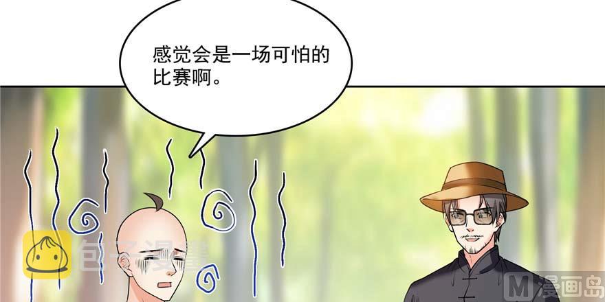 第247话 书航小友，你的袈裟18