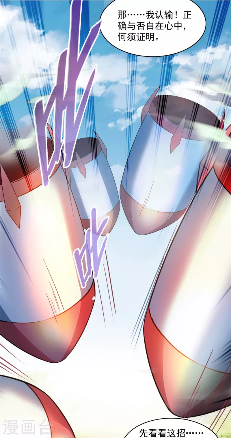 第400话 冬瓜圣君来袭！26