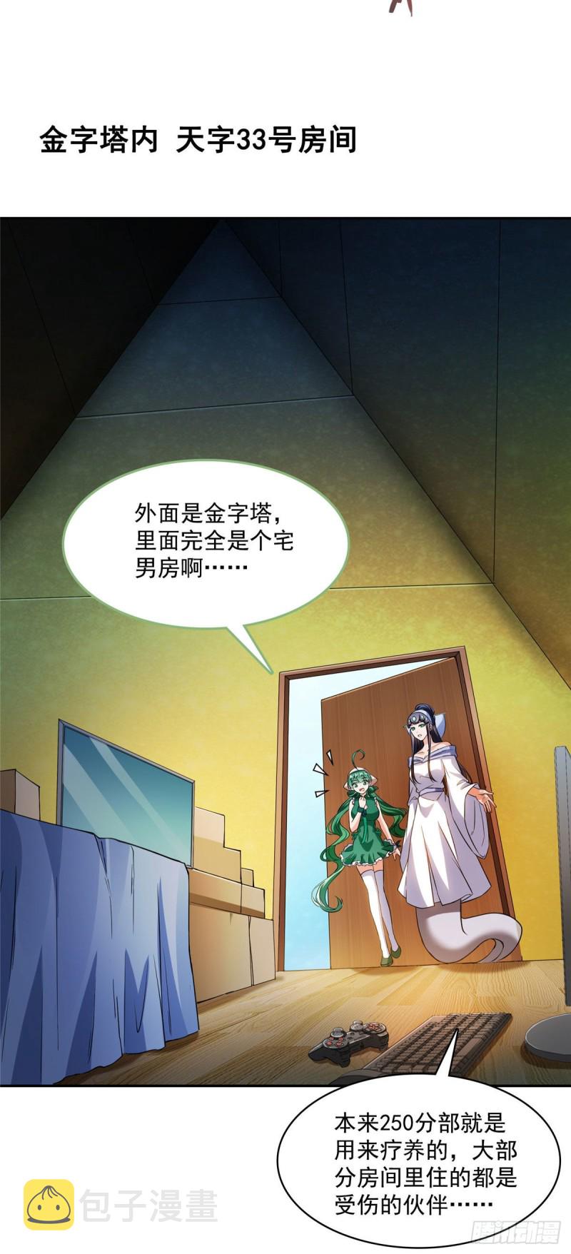 第378话书航是我的人生大敌！17