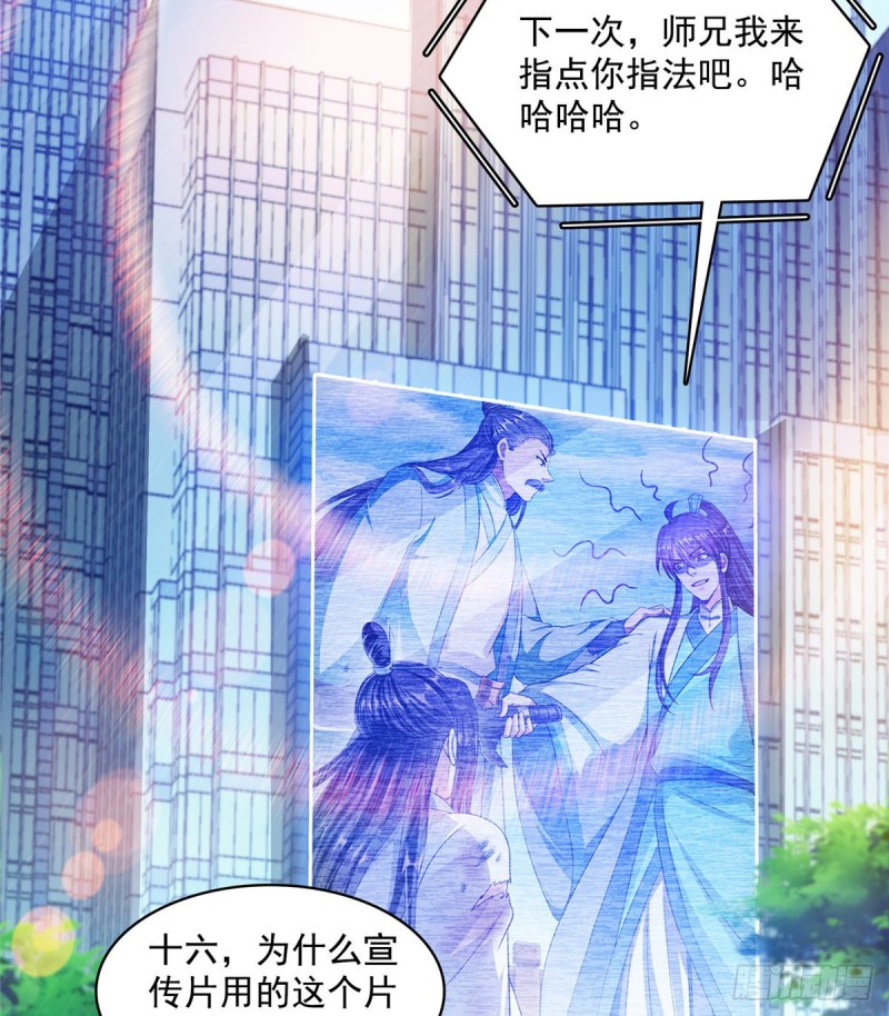 第365话 上上上上签50