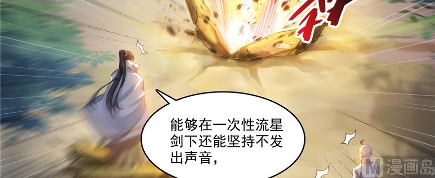 第245话 避雷宝刀31