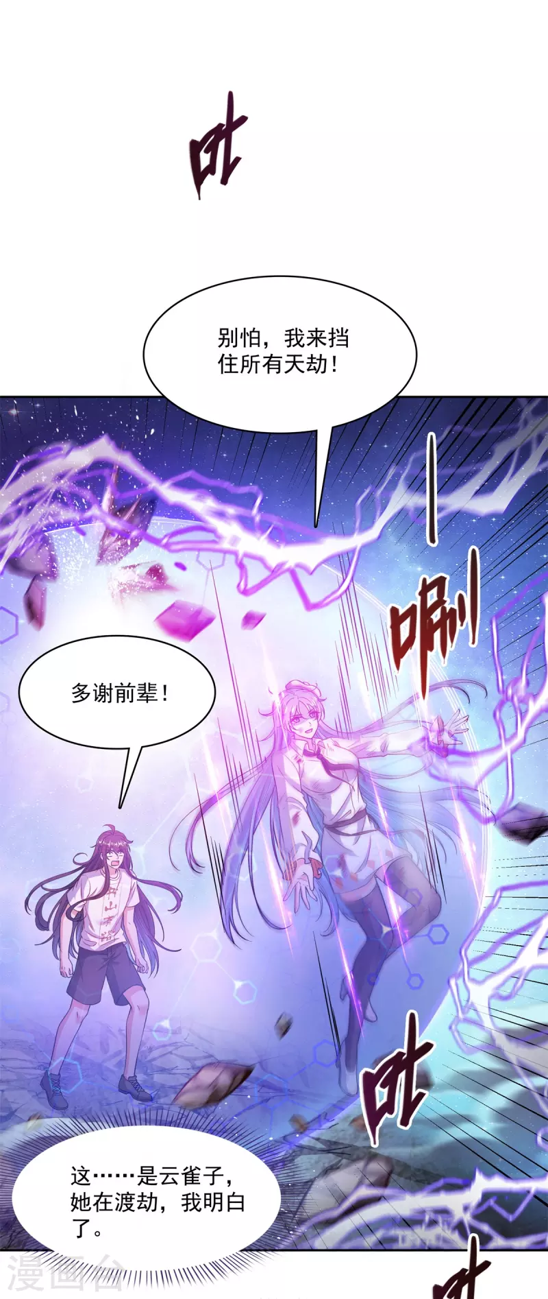 第440话 请你的意识去死一遍好吗？35