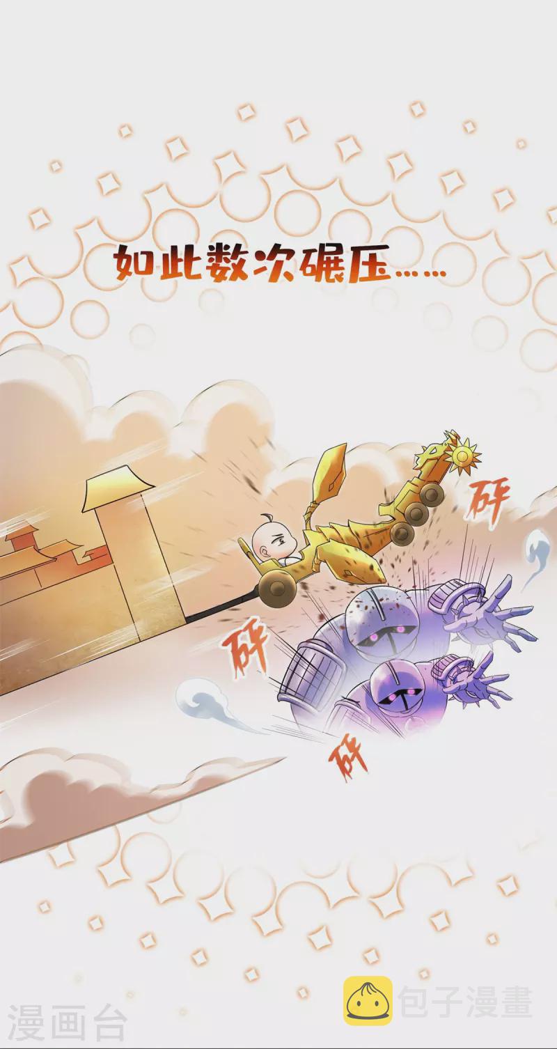 第447话 宋书航见证了历史的一刻28