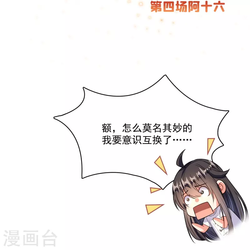 第427话 豆豆的肉体就交给你了！15