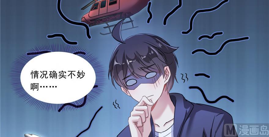 第172话 请问有人会开飞机吗75