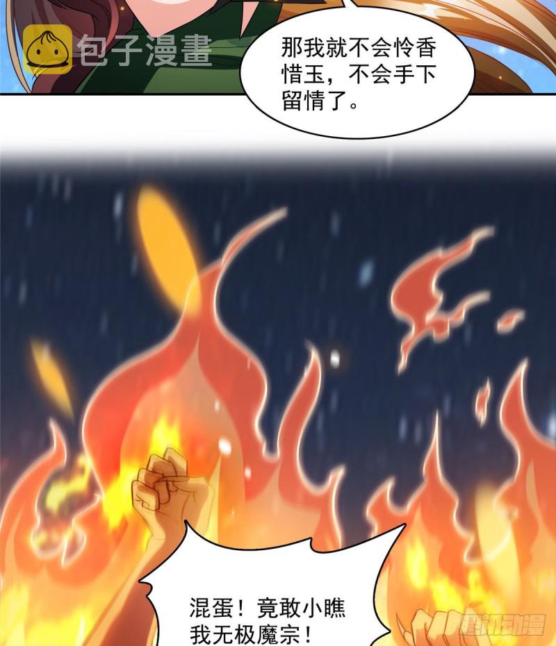 第326话 离开碧水阁去逛逛吧37