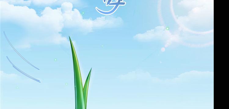 番外2 假如我是一根葱102
