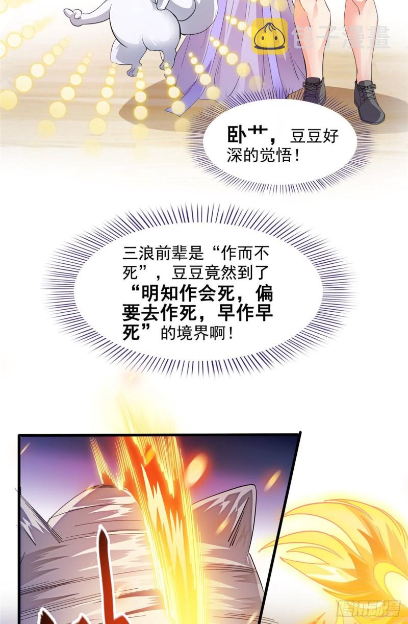 第353话 诡异的默契42