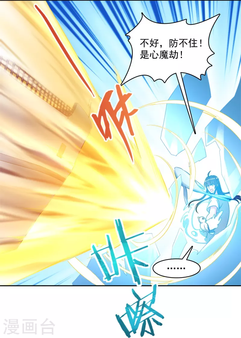 第406话 小彩蹲完宋书航蹲 ？32