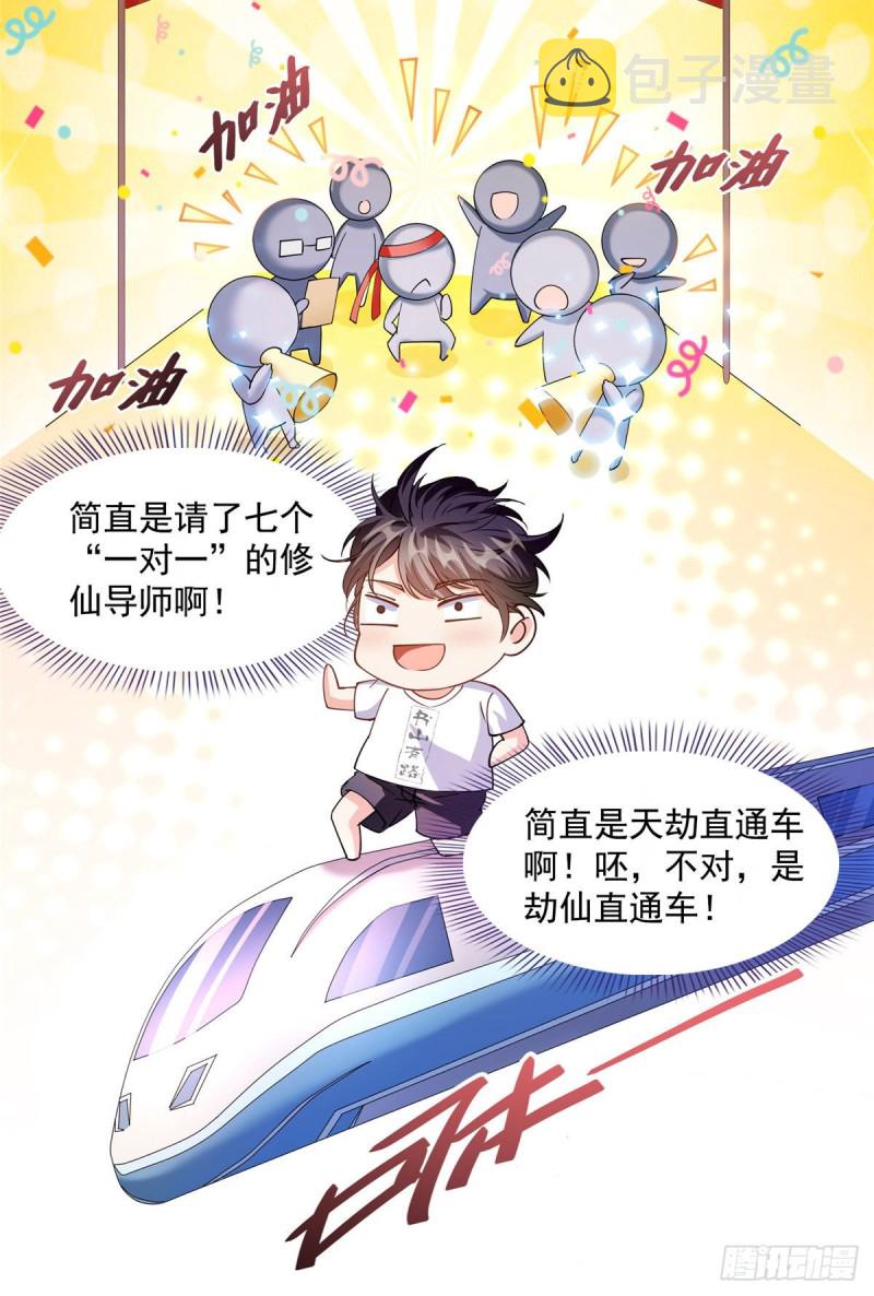第304话 九修凤凰刀36