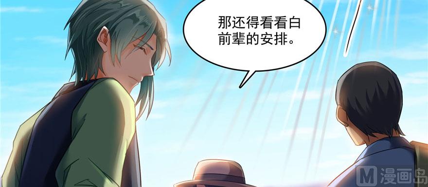 第231话这世上，没有绝对防御102