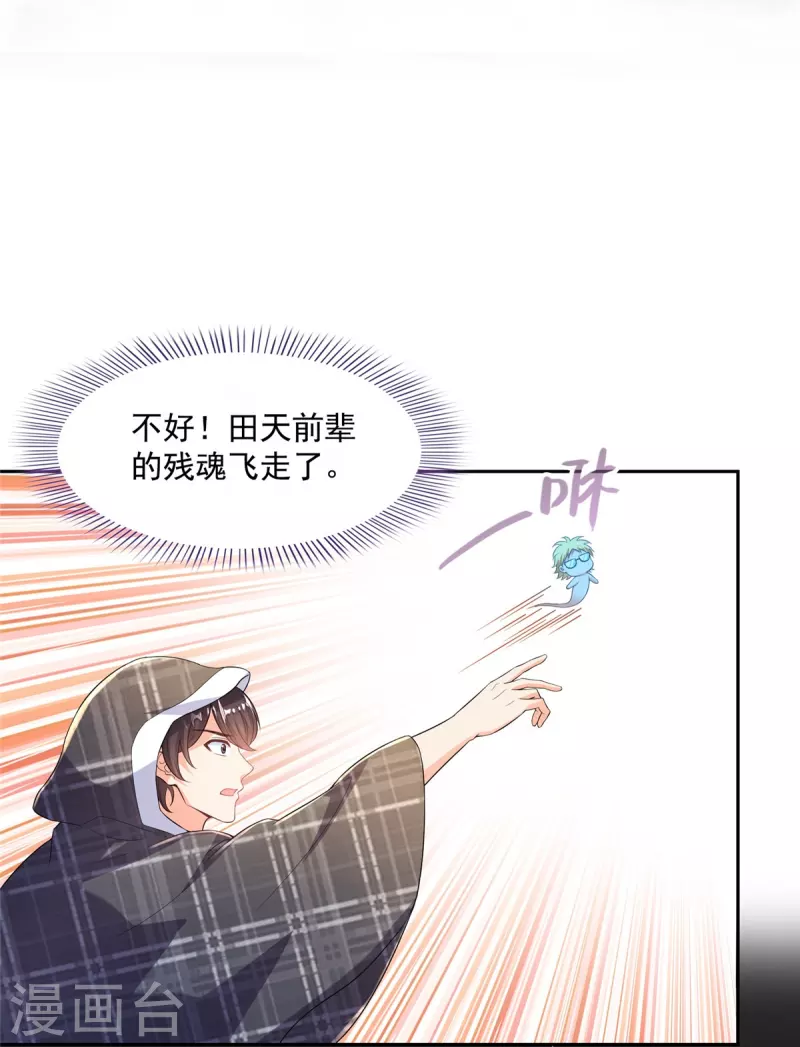第484话 圣城陷落之後16