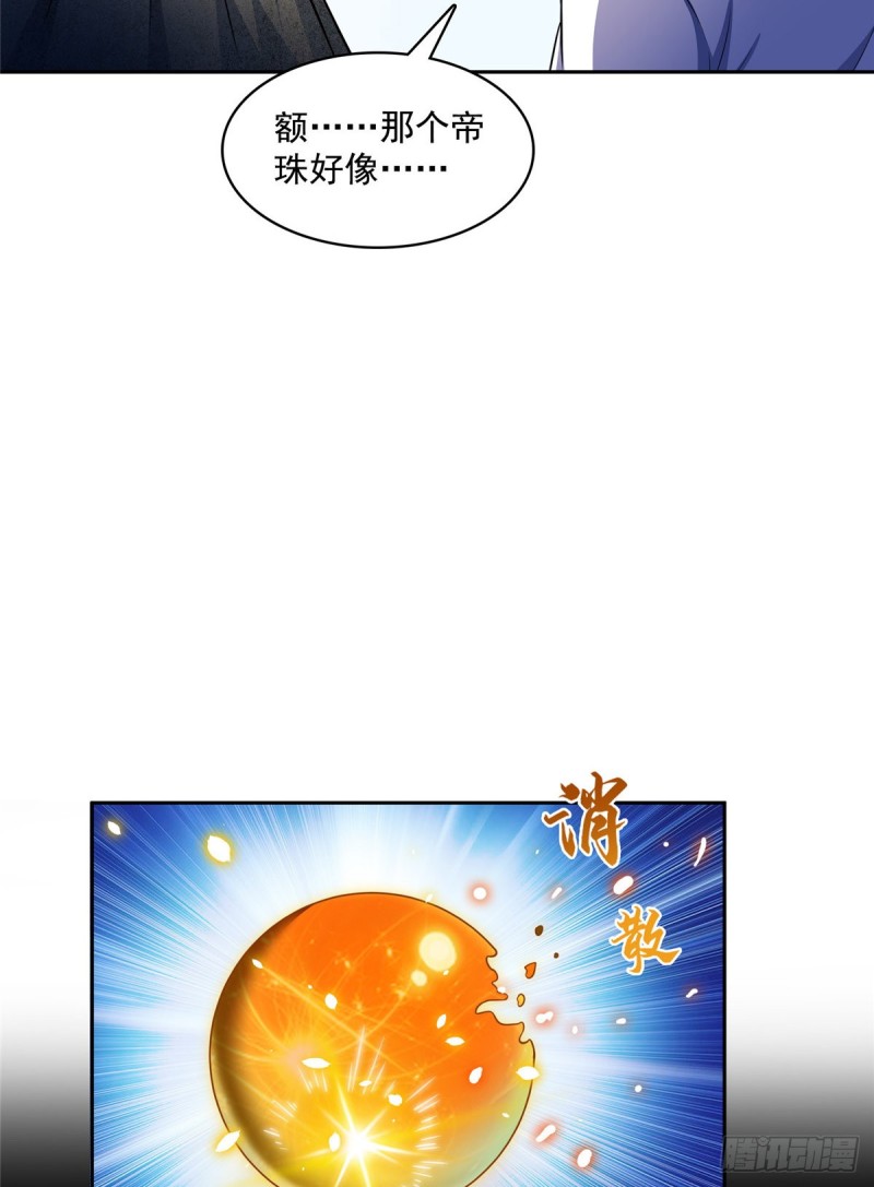 第367话 止步，兽神大师！47