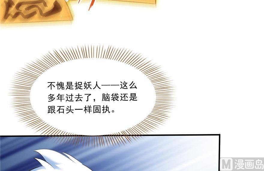 第167话 捉妖人74