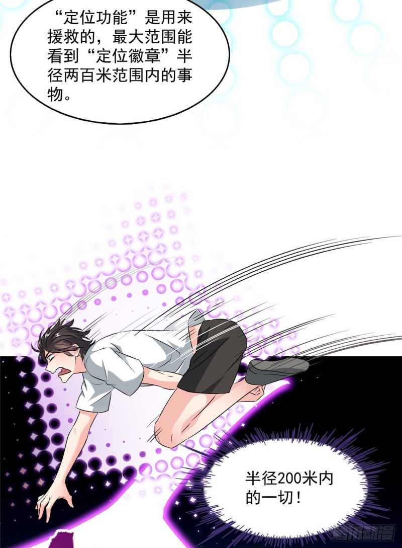 第319话 叶师姐道侣在线直播69