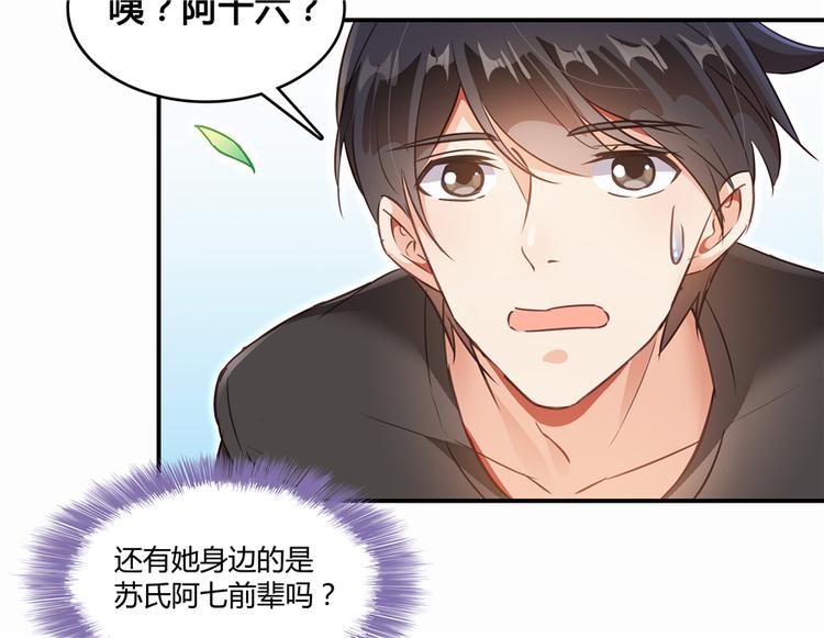 第65话 御剑飞行初体验，腿软52