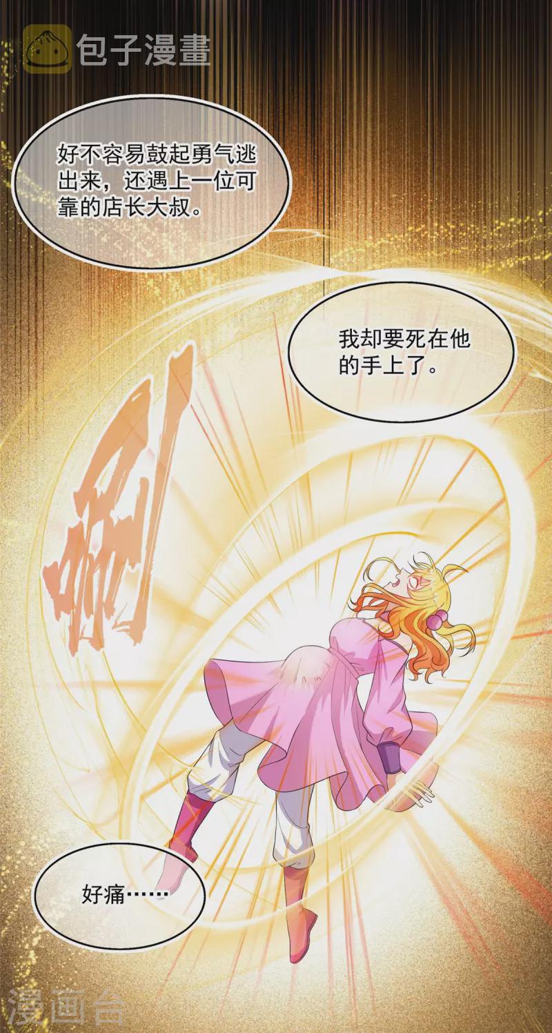 第480话 就算我害死了你35