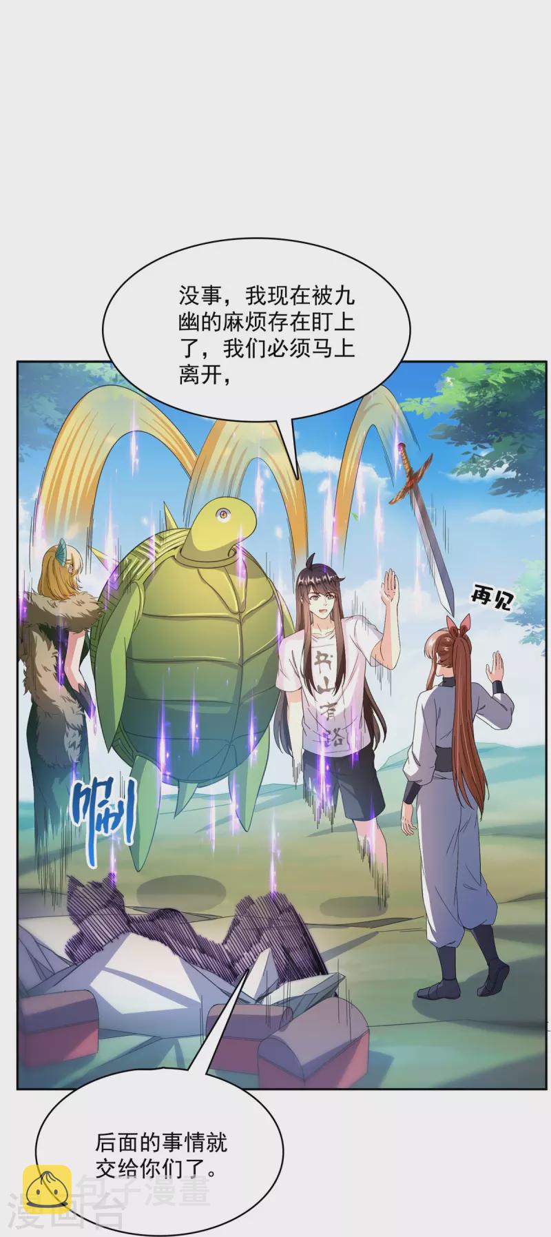 第424话 造化法王演唱会？15