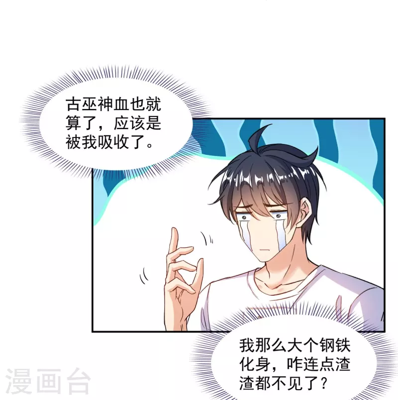 第502话 一个葱娘≈4.5个宋书航20