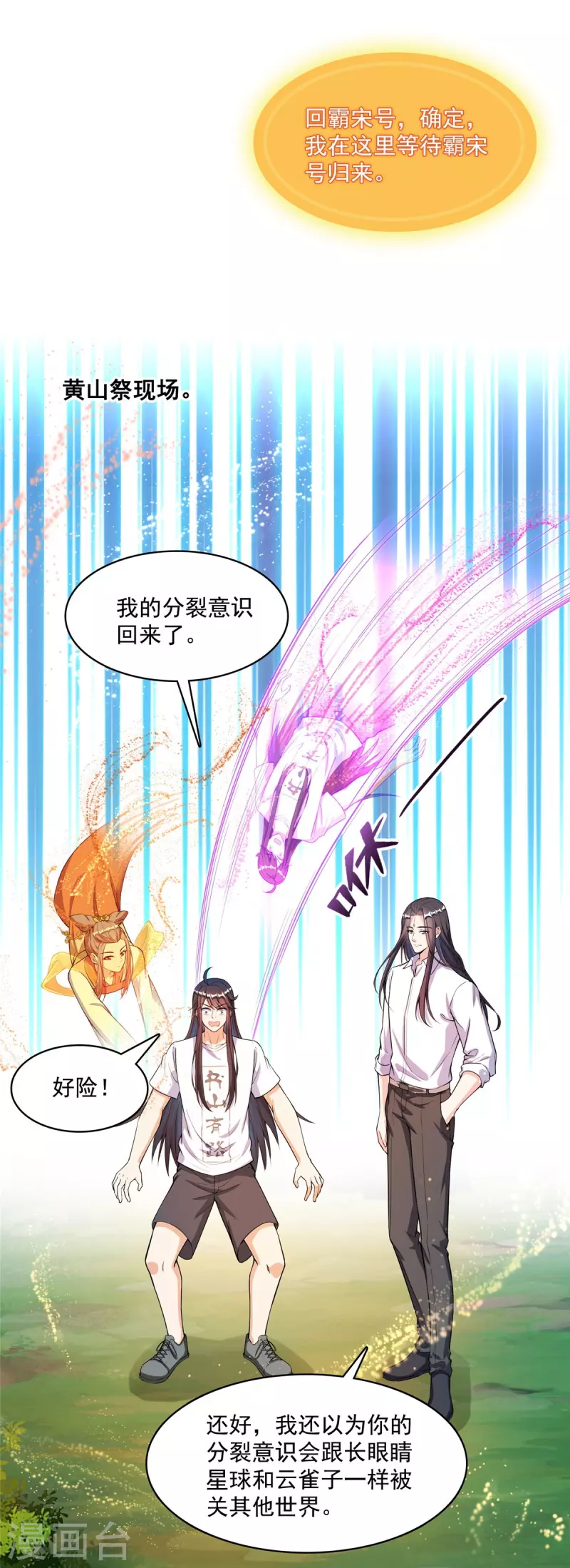 第436话 真·脱层皮15