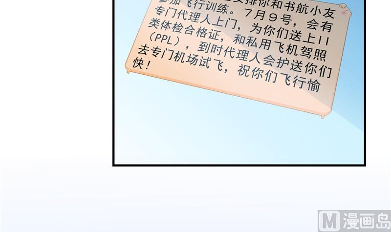 第125话 目标是天空？是宇宙29