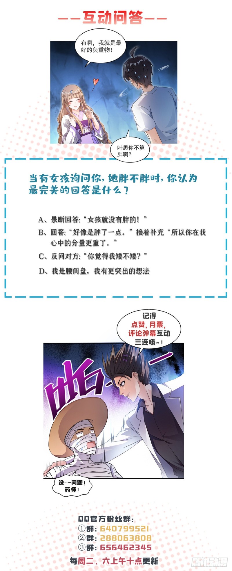 325 药师兄牀铺再预定半月77