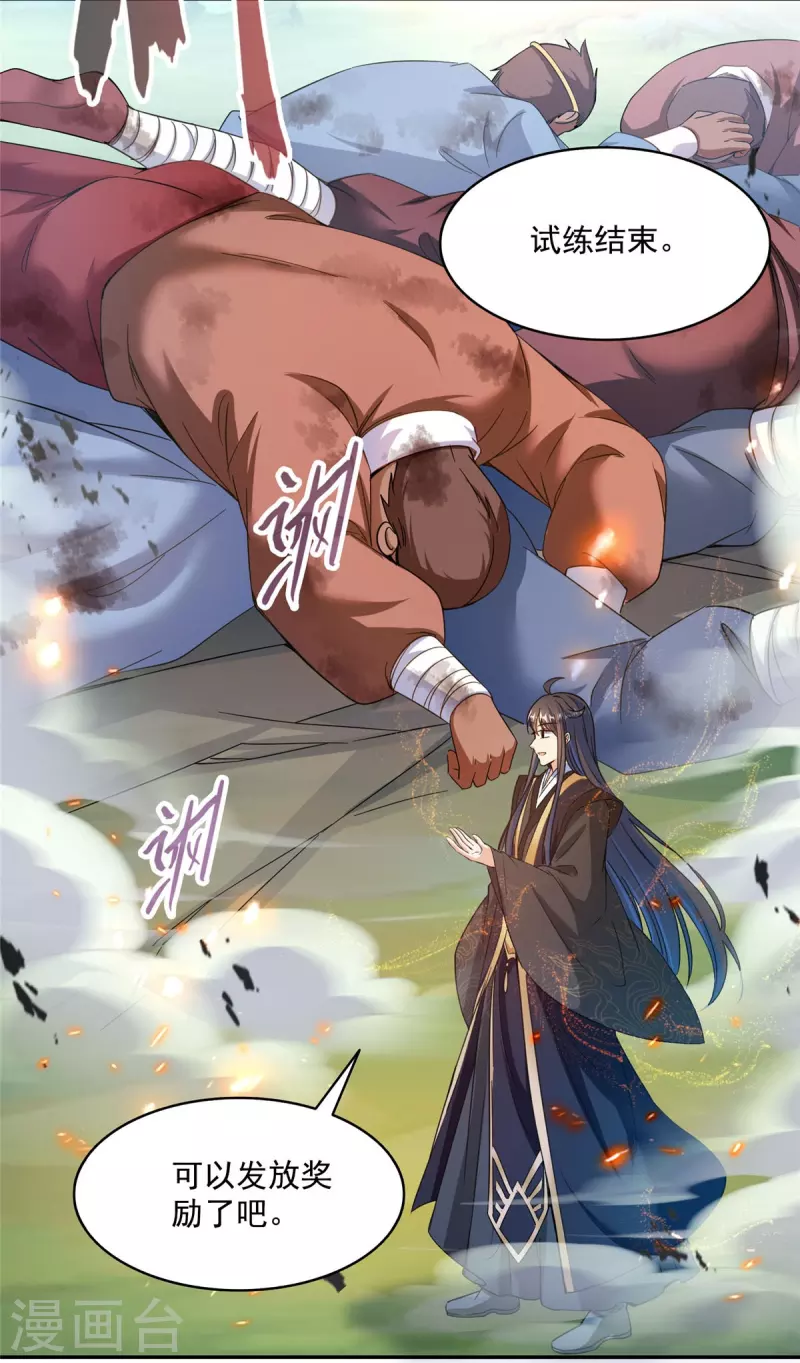 第472话 高僧的结石！5