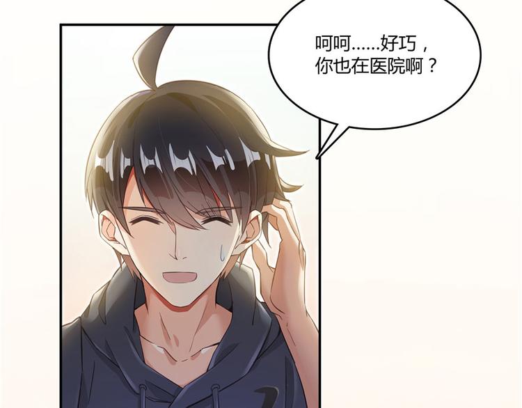 第44话 很逗的烂好人1
