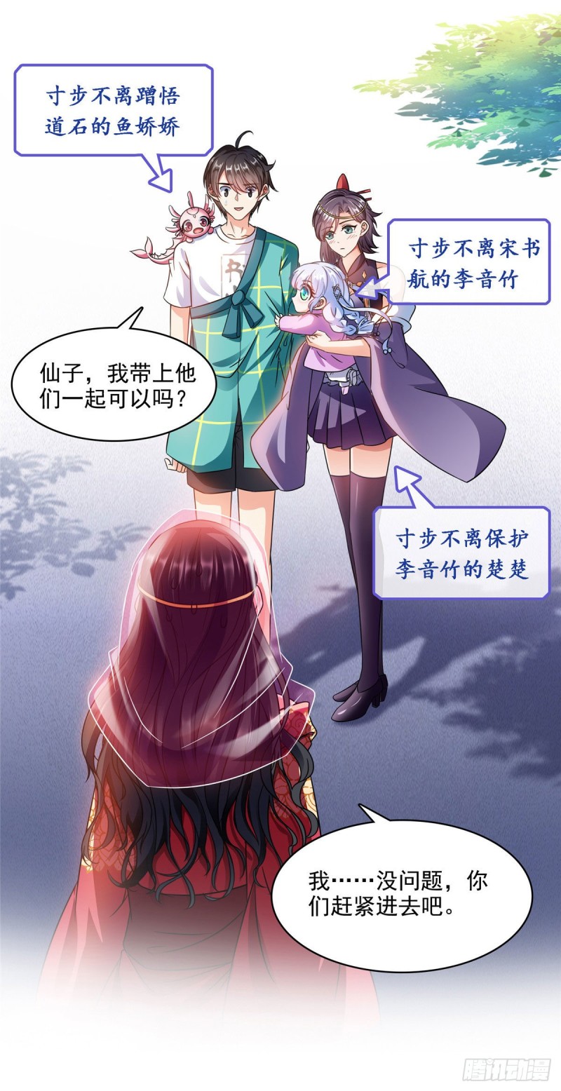 第291话 修士讨薪队1