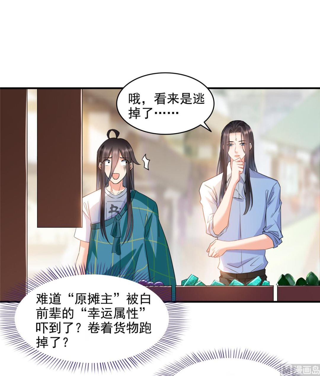 第279话 借灵石19