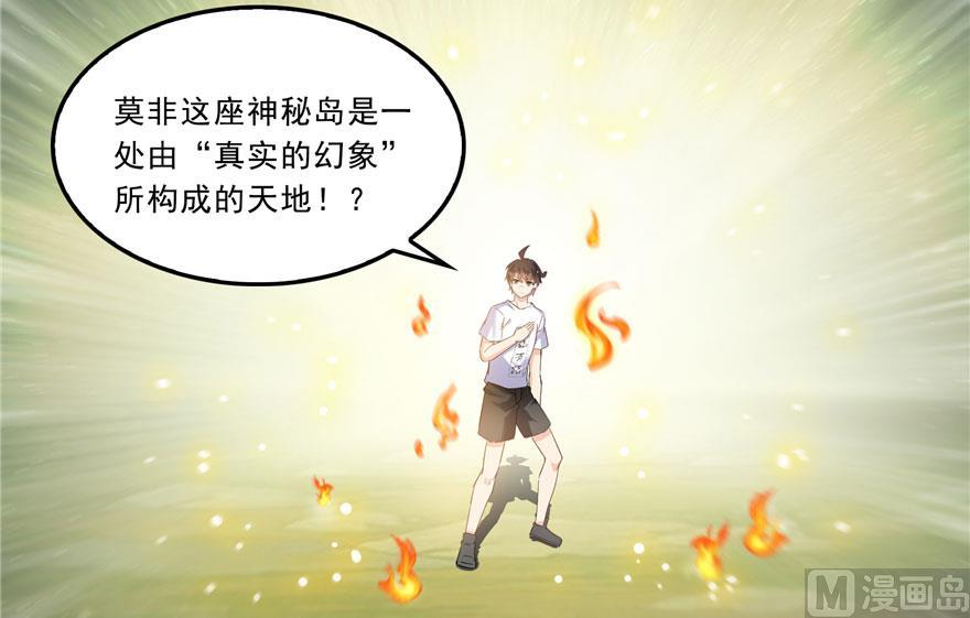 第176话 体操明猩74