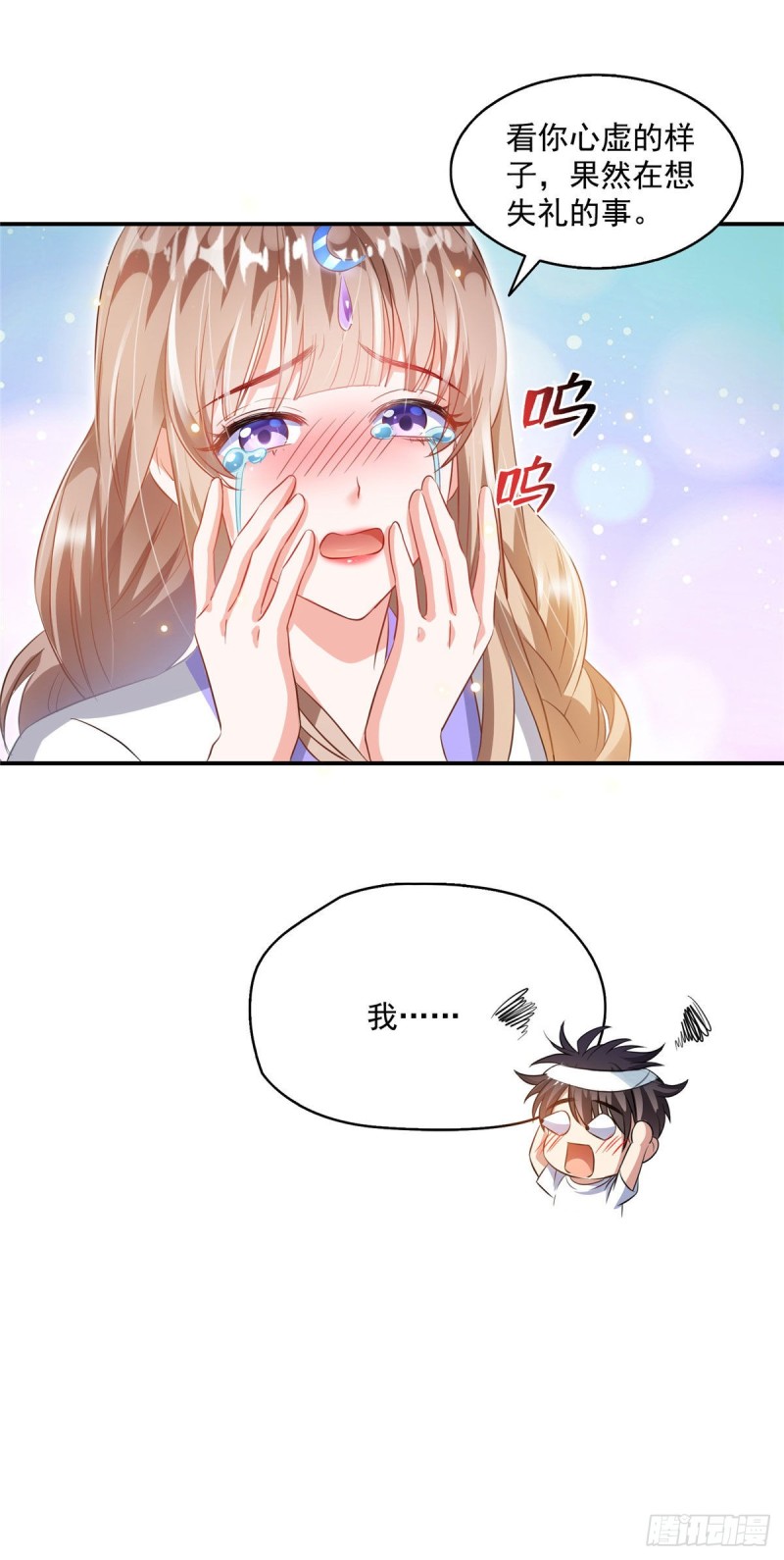第316话 指尖的温度31