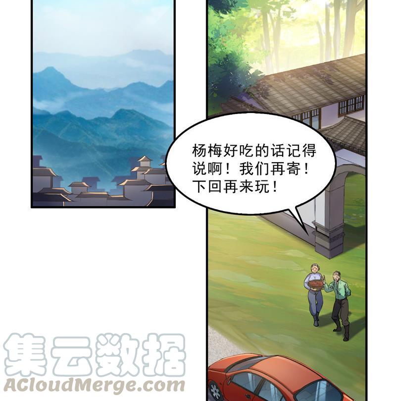 120 话说白前辈，我不会死吧？45