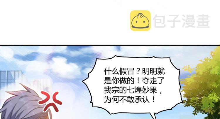 第65话 御剑飞行初体验，腿软72