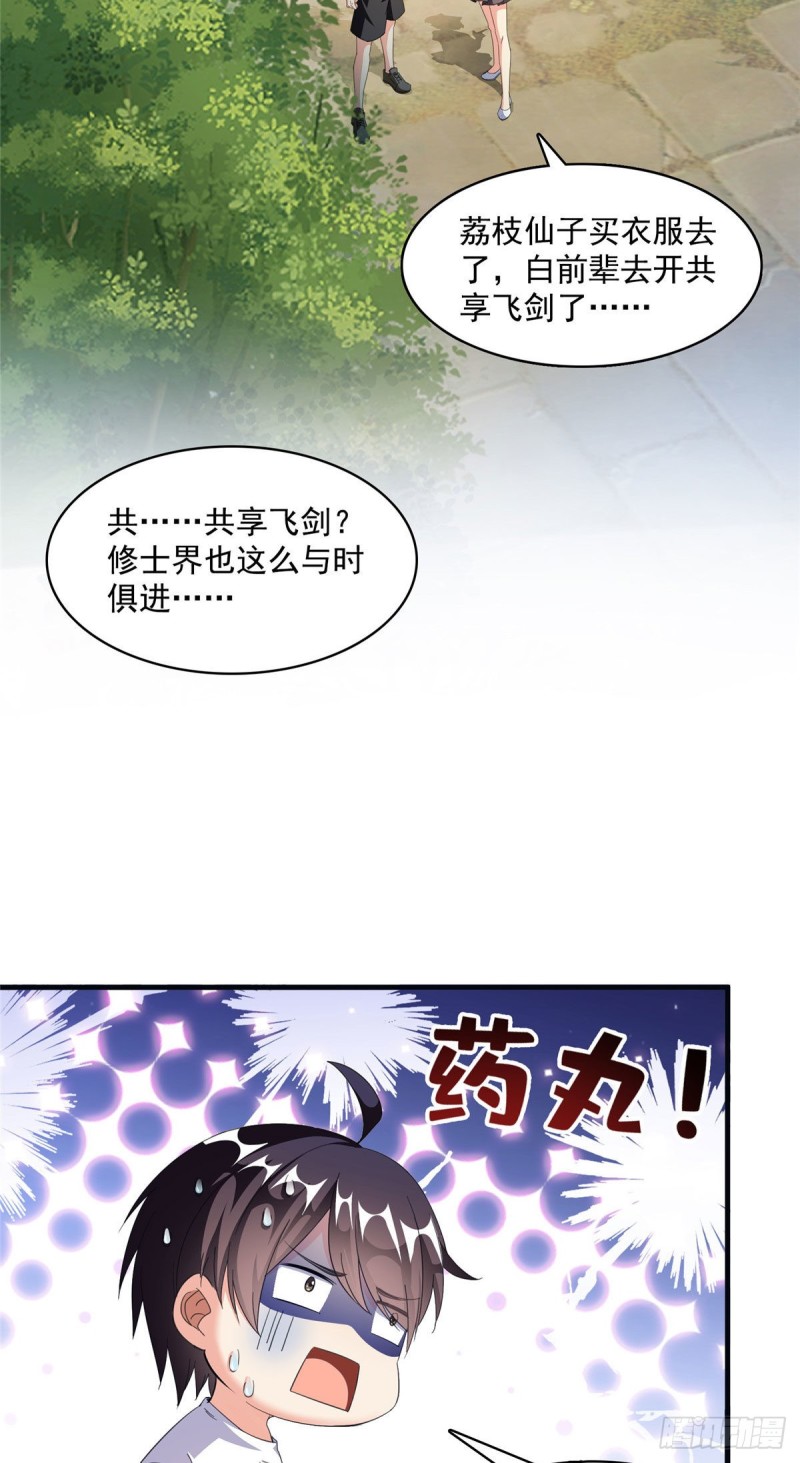 第355话该死的无限补考模式！59