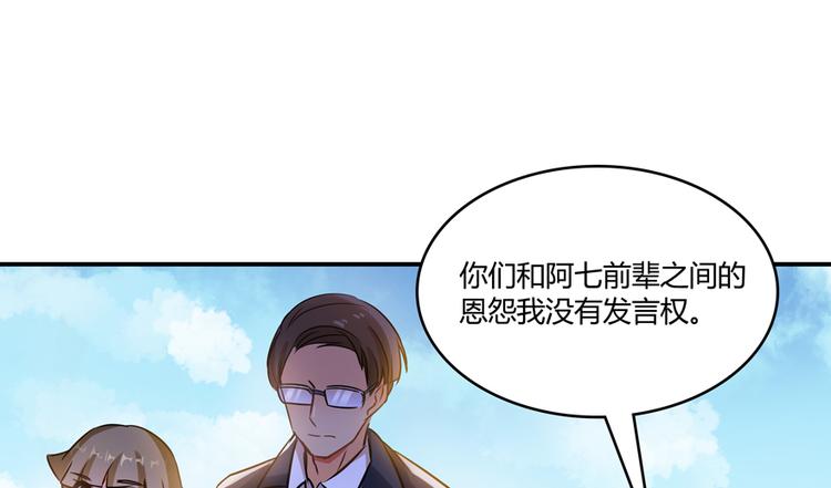 第64话  各谋所需80