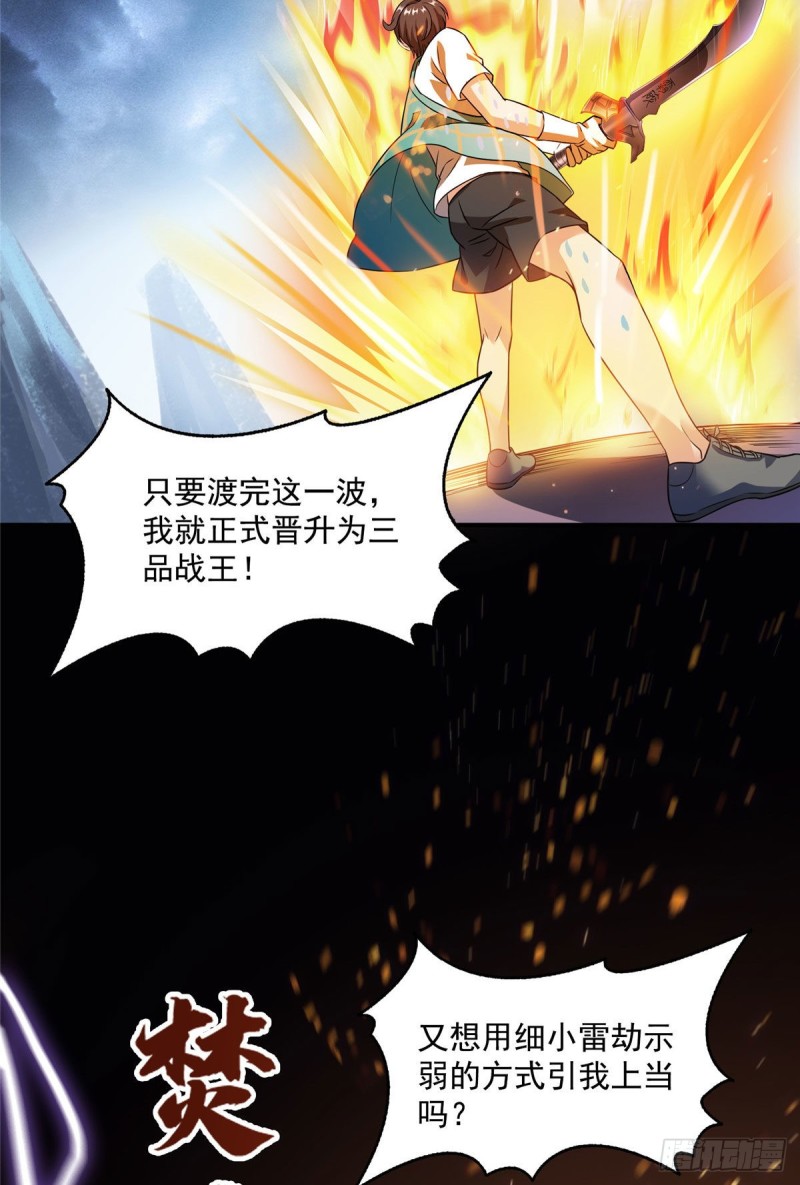 第337 只要不死就会感觉很爽10