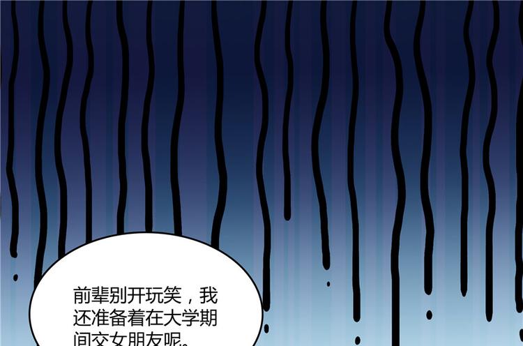 第45话 爲啥前辈要用聊天软件50