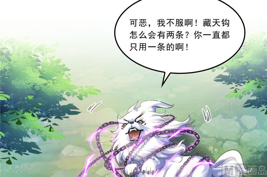 第171话 白尊者放心我来保媒4