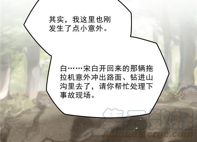 第150话 漂亮女妖绝技79