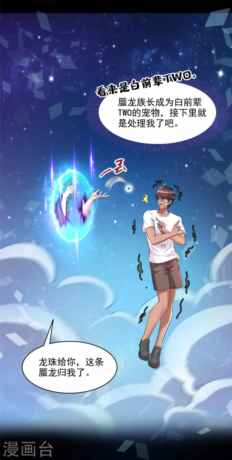 第466话 还好梦境里死不了人14