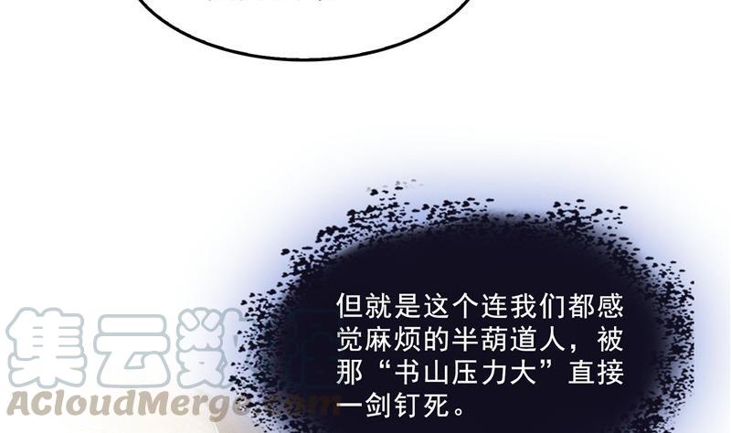 第123话 那让人熟悉的惨叫！58