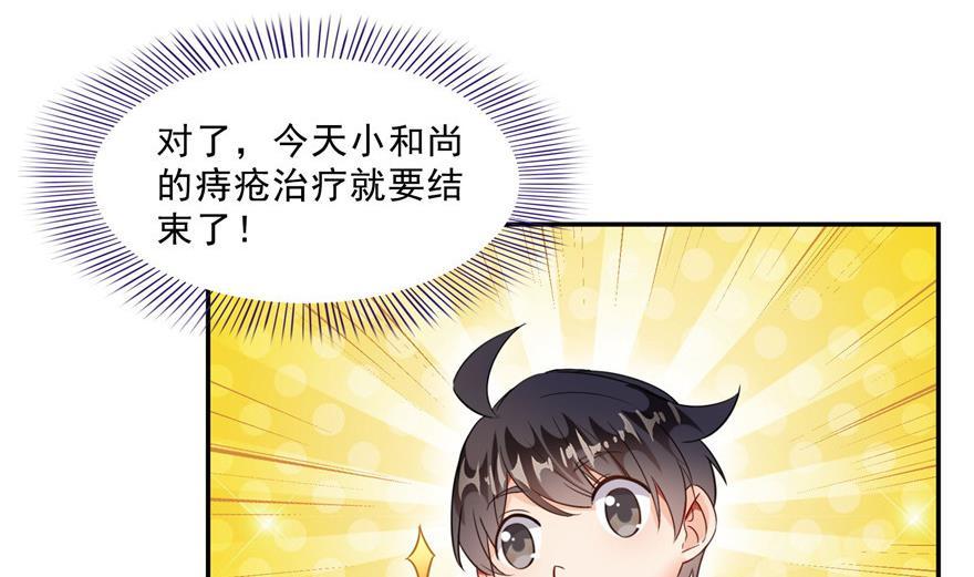第156话 书航同学又有大快递16