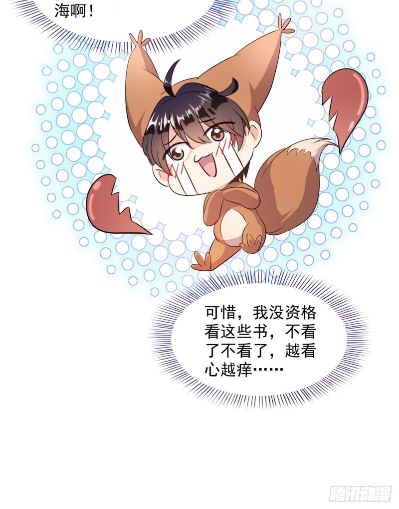第317话  宋师弟有道侣了吗30
