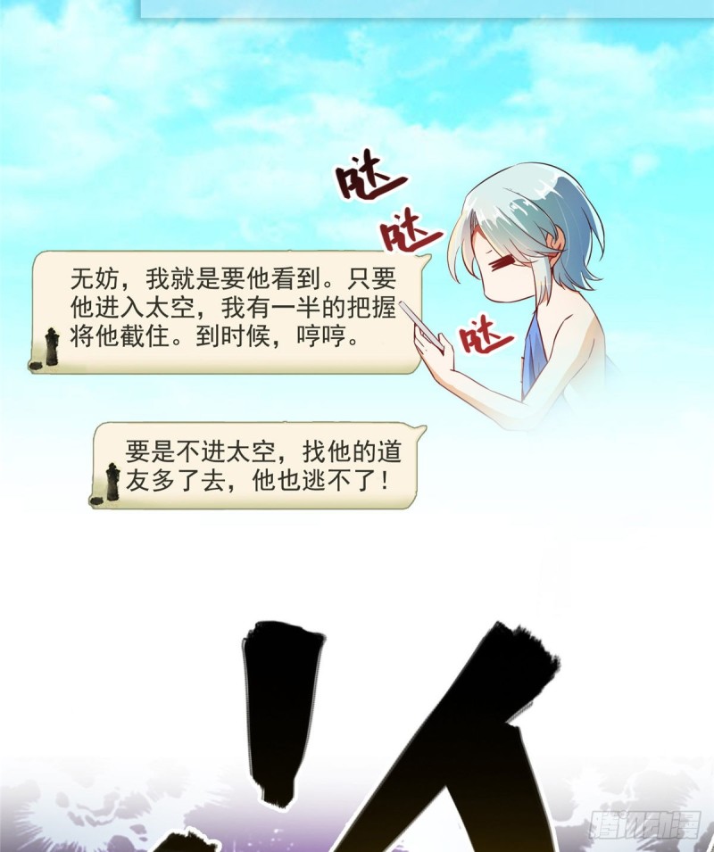 第332话 仙子，你飞错人啦！15
