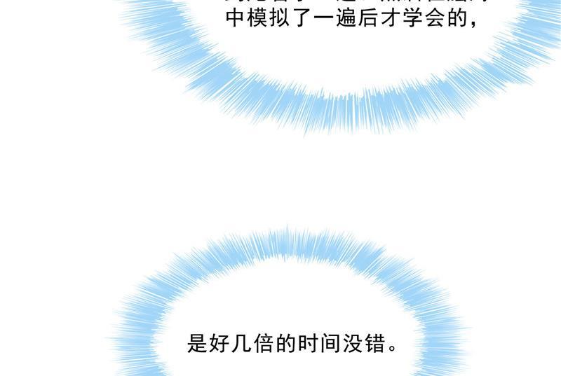139 曹施主，骗人是要打屁股的83