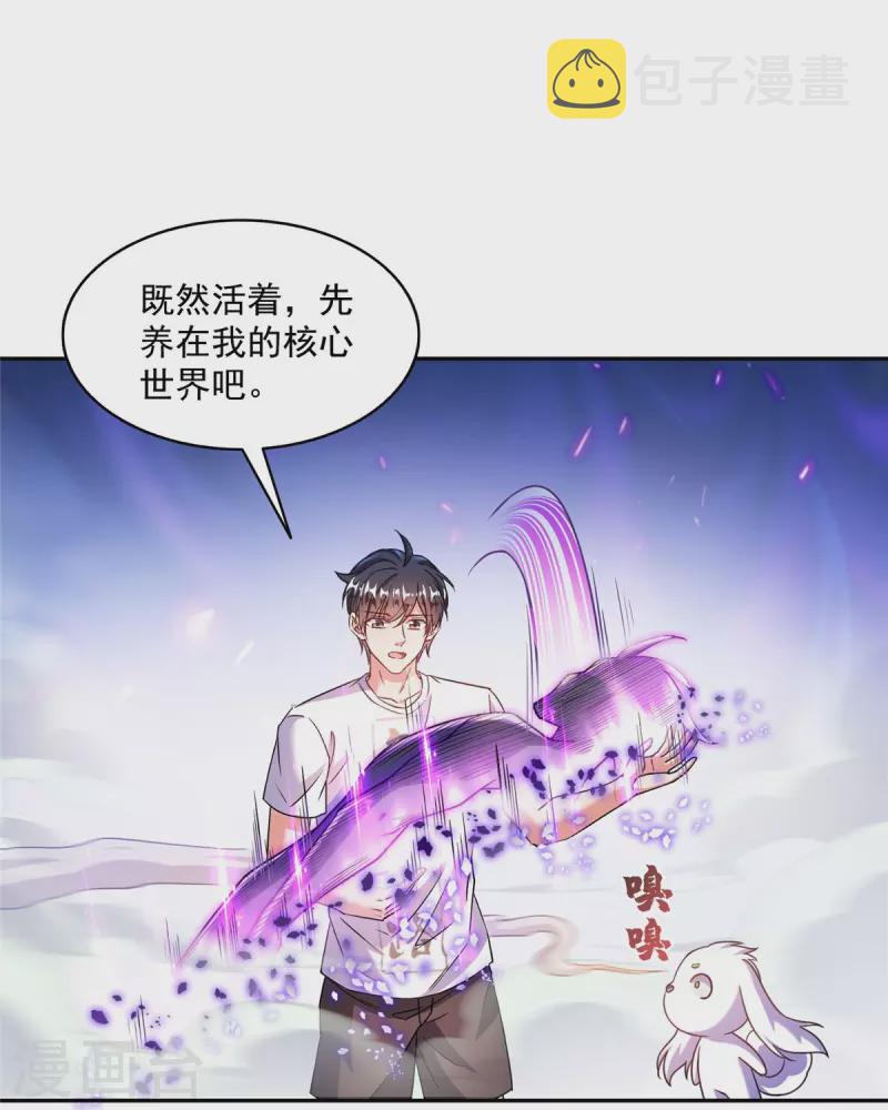 第494话 来啊，来怼我啊！23
